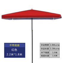 JINGHENG 파라솔 문입구 특대형 양산 실외 노점진열대 사각파라솔 부속품 야외, T07-레드2.2미터*1.8미터