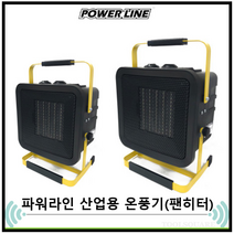 이엑스파워 온풍기 열풍기 전기히터 난로 팬히터 미니