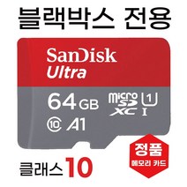 지넷 L2 /지넷 H2 SD카드 블랙박스메모리카드 64GB