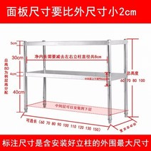레이어드컷 부엌을 가설 전기밥솥선반 서브스테인레스강 밥솥칸막이, C27-두껍고 길게 110 와이드 50