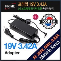 프라임디렉트 19V 3.42A LG호환 코드 어댑터(3.0mm/1.1mm)