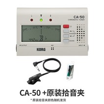 튜너 KORG코르그 CA50/2통용되다 튜닝기 일반피아노 조율 기계2호고쟁 기타 바이올린 관악조음표