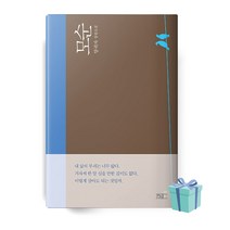 모순 (양귀자 장편소설 베스트셀러) 책