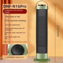 Vertical Electric Heater Fan PTC Ceramic Sheet Warm Air Blower Home Office Desk Small Solar Househol, 06 F-mechanical_01 미국