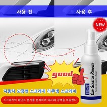 (1+1) 자동차 스크래치 리페어 스프레이 에나멜 스크래치 스크래치 코팅 리페어 스프레이 100ml*2