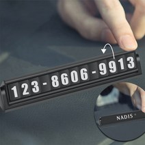듀얼 주차 번호판/주차번호판/자동차주차번호판/자동차전화번호판/차량번호판/차량전화번호/자동차핸드폰번호/주차전화번호/자동차전화번호/차량핸드, CA000222 듀열주차번호판 실버