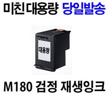 삼성 INK-M180 C180 SL-J1660잉크 J1663잉크 J16650, M180검정, 1개