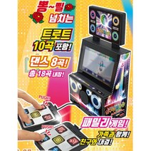 초등남아 손가락 트로트 펌프 오락기 게임기 미니게임기 오락실 고전게임기 고전게임, 상세페이지참조