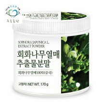 [푸른들판] 10배 농축 회화 나무 열매 추출물 100% 괴각 추출 분말 가루 170gx1, 1개, 상세 설명 참조
