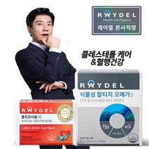 [본사출고] 폴리코사놀10 (30정) + 식물성알티지오메가3(60캡슐) # 각 1개월분, 1개