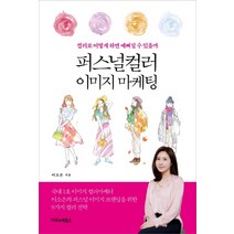 퍼스널컬러 진단 천 46색 컬러차트 쿨톤 웜톤 봄여름가을겨울, 상세페이지 참조, 46색 천, 상세페이지 참조