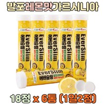탄수화물 컷팅 살빼는법 발포 다이어터 체지방 10대 20대 30대 40대 여성 뱃살빼는법 살빼는법 레몬맛 가르시니아 나이아신 판토텐산 체지방감소, 6개, 18정