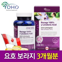 든든한 요호 보라지 감마리놀렌산 90캡슐, 요호 보라지 감마리놀렌산(보라지오일) 1220mg 90