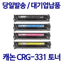 캐논 CRG-331 재생토너, 1개, 노랑