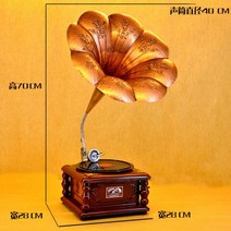 스튜디오 축음기 디스플레이 의류 매장 소품 촬영소품 카페, 가장 큰 크기 70cm 높이의 어두