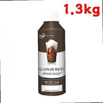 흑당버블티만들기 아임요 흑당 버블티 밀크티 라떼 시럽 베이스 흑설탕시럽 카페용품