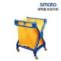 세탁물 보관카트 178리터 빨래카트 호텔 병원 공항