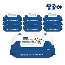 달곰이 손세정 물티슈 휴대용 10팩 60g 20매, 손세정휴대10팩