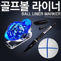 [지아이엘] 골프공 볼라이너 그린/블루, 상세설명 참조, 블루