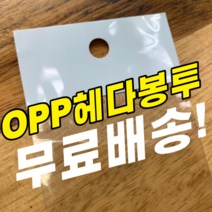 원식이몰 OPP 헤다봉투 접착식 디피용 비닐, 20매, O1 / 3.3 x (3+15)+4