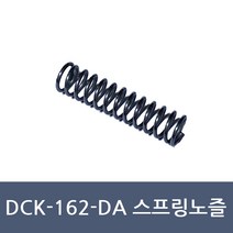 동구전자 냉디스펜서 DCK-162-DA 자가수리부품 스프링노즐