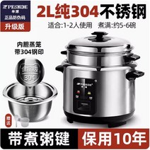 스테인레스 스틸 자동 밥솥 전기 찜기 가전 도시락 음식 워머 220V, [01] 2L, [05] AU
