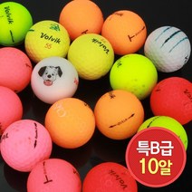 기타브랜드 로스트볼 볼빅 비비드 특B급 골프공 외 3종 택1 골프공, 39 볼빅 비비드 특B급