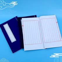 레트로 제본 고전 고서 고서적 세로줄 메모 기록 메모장 역사 노트 시대극 촬영 소품 백색