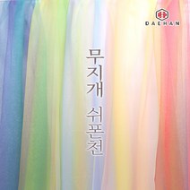 제이와이홀딩스 실내 제품 사진촬영 소품 무지개 쉬폰 배경천 6컬러, A타입