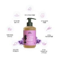 우테크람 오가닉&비건 튠인 핸드워시라벤더향 300ml, 스파이시 오렌지블라섬향