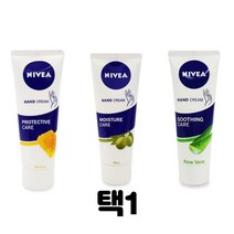 니베아 핸드크림 로션 피부 보습 핸드 손 보호 케어 핸드크림답례품, 니베아 알로에베라핸드크림75ml