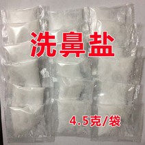 비강세척 비염코 세척 코 청소기 무요오드산염, 10 4.5g/가방*300가방（섞기500ml물）