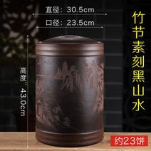 보이차 보관함 차단지 자사 찻잎통 12-23전 차통 도자기 차항아리 가정용 라지 사이즈, 옵션2