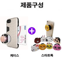 켑짱 갤럭시노트8 케이스 (SM-N950N N950S N950K N950L) 카드수납+그립톡 스마트톡 세트 휴대폰