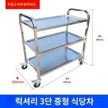 반납대 업소용 식당 식기 식판 퇴식대 트레이 배식대, 초두께형 삼중중간대(강하중) 무음, 공식 표준배치