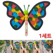 춤추는 나비 만들기재료 1개 diy