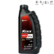 오일마트 GS Kixx PAO1 0W40 킥스 파오 100%합성엔진오일, 상세페이지 참조