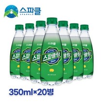 스파클 [스파클] 스파클링 워터 350ml 20병
