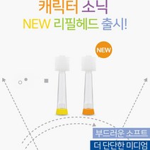 키즈소닉 메가텐 비바텍 아동 어린이 360도 LED 음파 진동칫솔 +건전지AAA 음파전동 칫솔, SOFT 리필헤드 4P