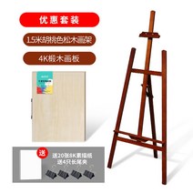 나무이젤 미술용품 미술 이젤 화판 그림 책상 드로잉 테이블 도면 거치대 건축 테이블거치대, 1.5m호두색그림꽂이