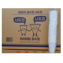 원터치 생수컵 너도컵 90ml 50개입