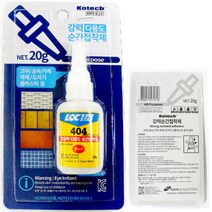금속 순간접착제 20g 강력본드 순간본드 시아노아크릴레이트 일본