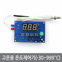 싸이피아 B69 K타입 고온 온도컨트롤러 12V 열전소자 히터 쿨러