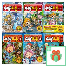 코믹 메이플 스토리 수학도둑 1 2 3 4 5 6 7 8 9 10 75 76 77 78 79 80 81 82 83 84 85 수학논술만화, 선물+코믹 메이플 스토리 수학도둑 54