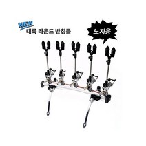 대륙 뉴 라운드 받침틀 6단(노지용)/민물받침틀, 실버