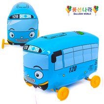 풍선나라 끌고다니는 풍선 타요 (파랑)캐릭터 공원 풍선 나들이 놀이동산