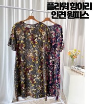 [풍기인견] 인견 플라워 나염원피스/ 반팔 라운드 항아리 롱 여름 원피스