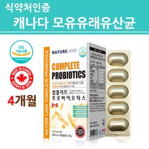 식약처인증 l2b1 NCFM 유산균 락토바실러스 복합물 장용성 캡슐 프로 프리 신 포스트 바이오틱스 장부착 장밀착 장정착 100억보장 인체유래 성인 여성 남성 임산부 청소년, 30g, 2개