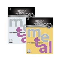 메탈컬렉션(ML45/120g/주황펄/10매)