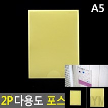 1개배송 2P 포스트포켓 A4 라벨프린터 접착포켓, A5